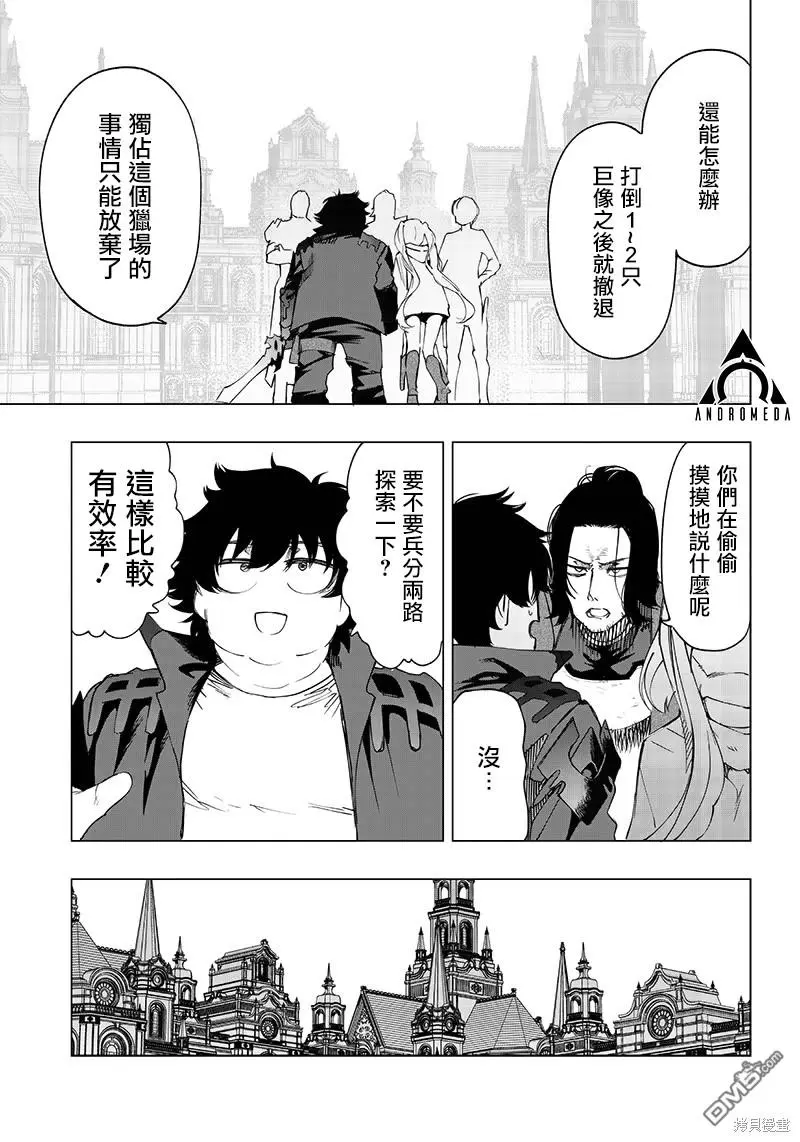 第20话 第11页