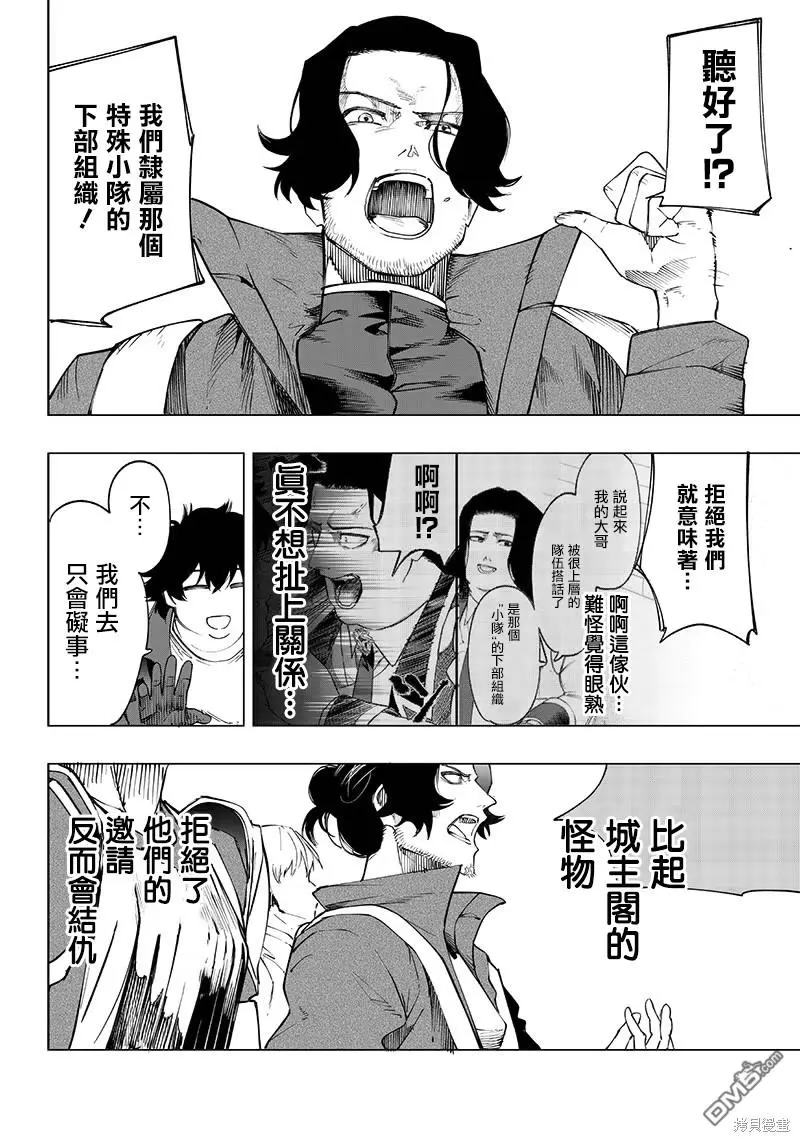 第20话 第14页