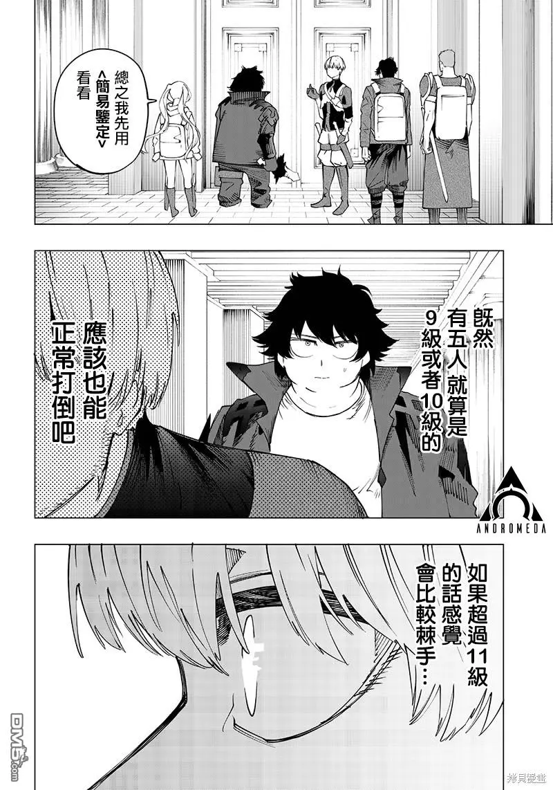 第20话 第16页