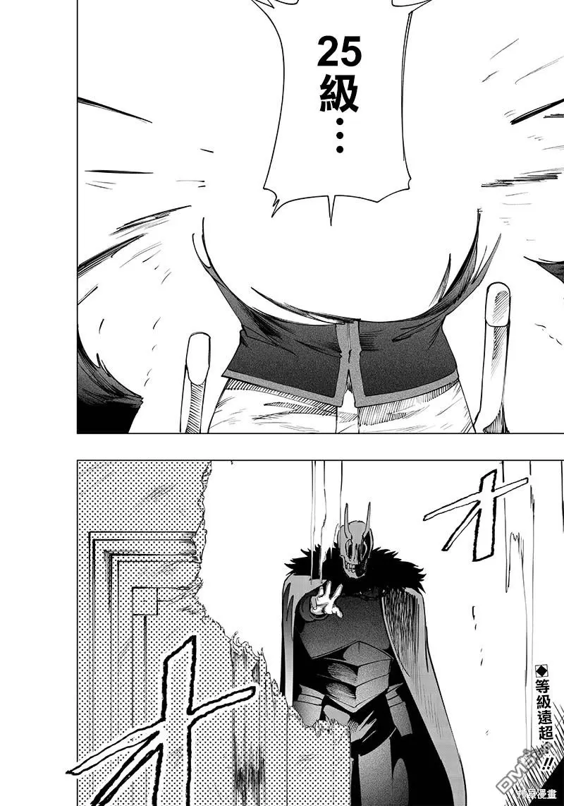 第20话 第18页
