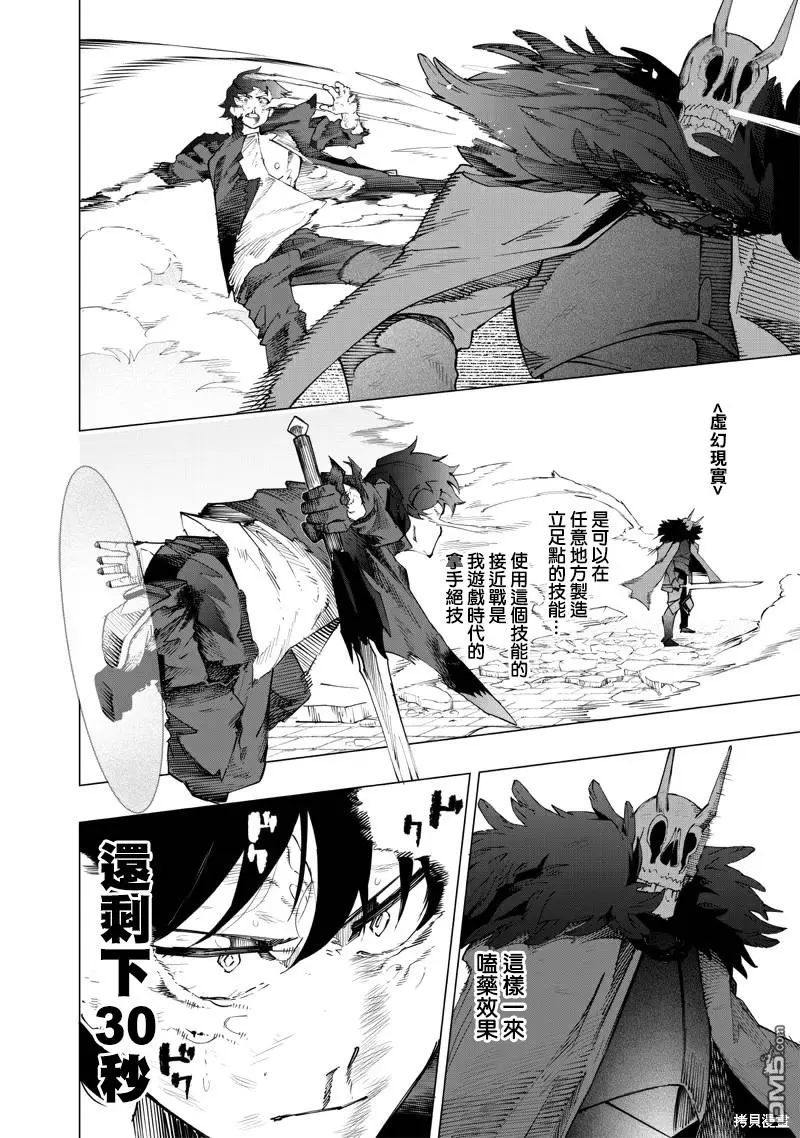 第23话 第2页