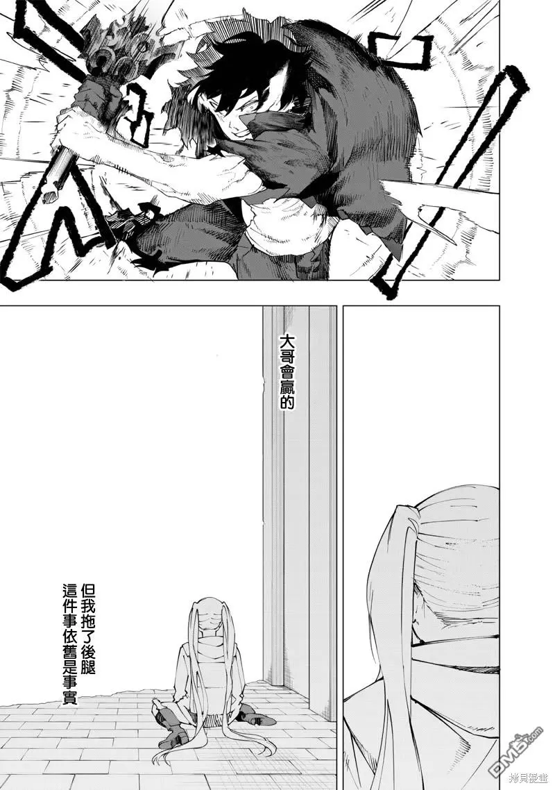 第23话 第5页