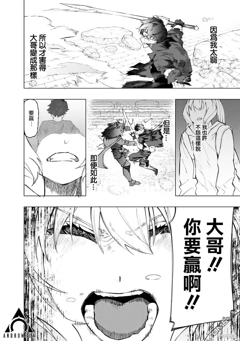 第23话 第6页