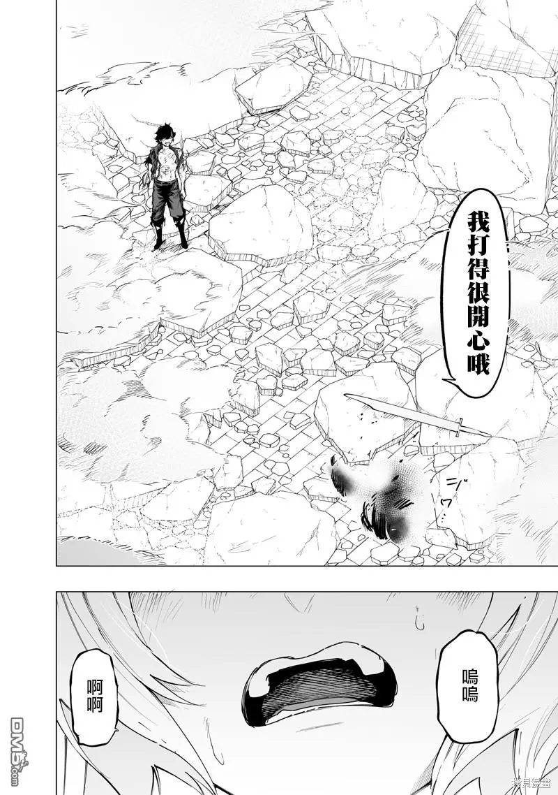 第23话 第14页