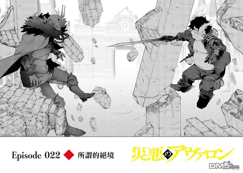 第22话 第2页