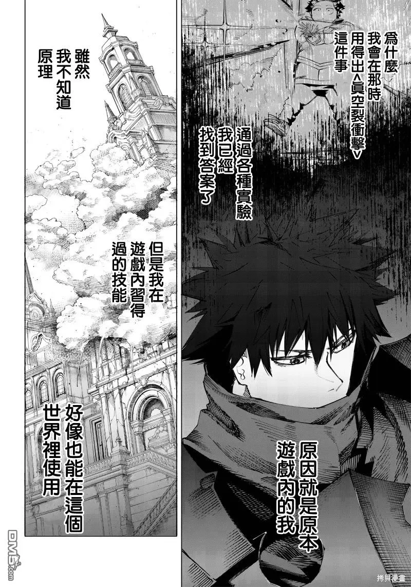 第22话 第3页