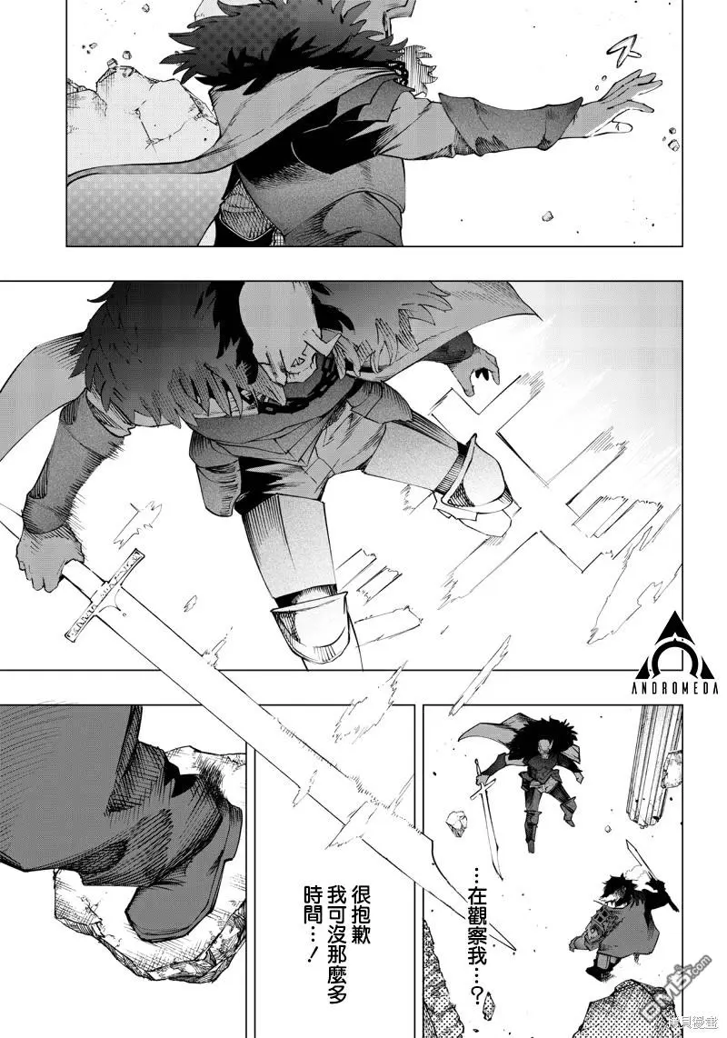 第22话 第6页