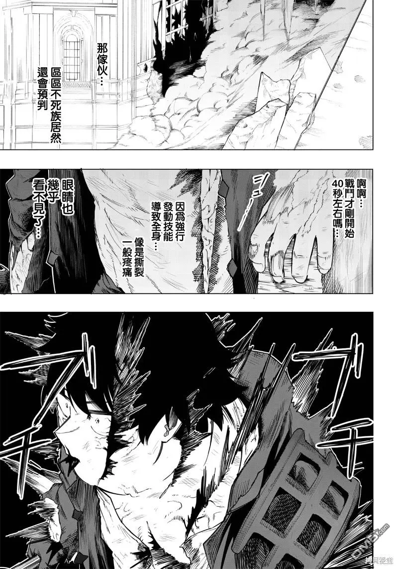第22话 第12页