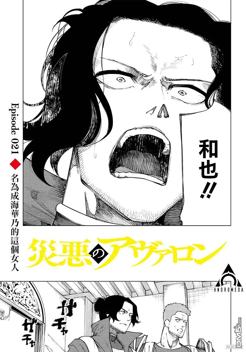 第21话 第1页