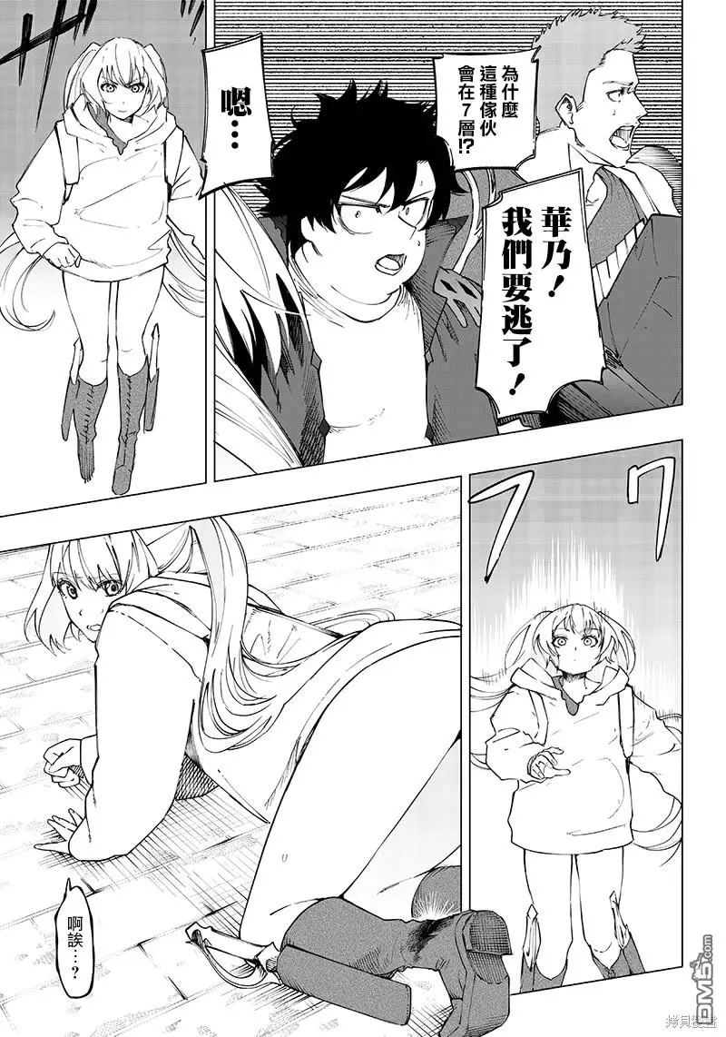 第21话 第3页