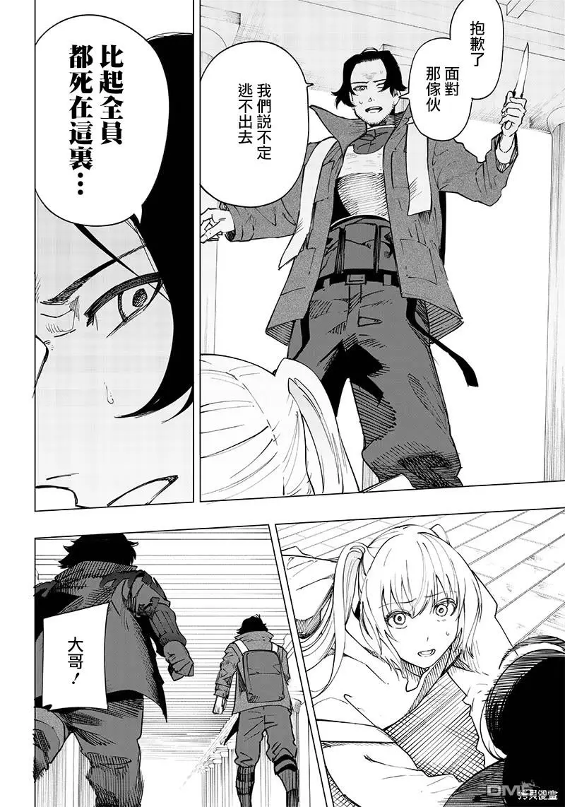 第21话 第4页