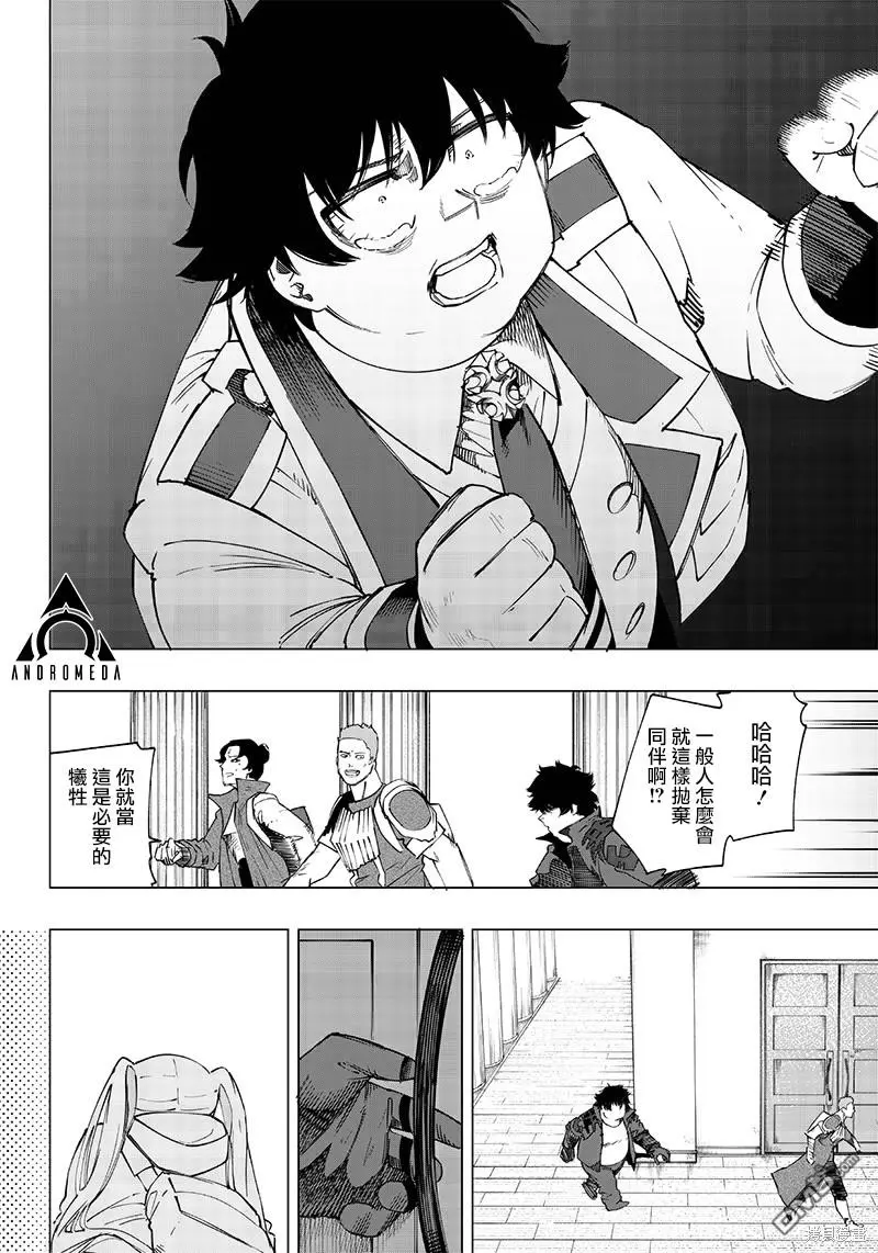 第21话 第6页