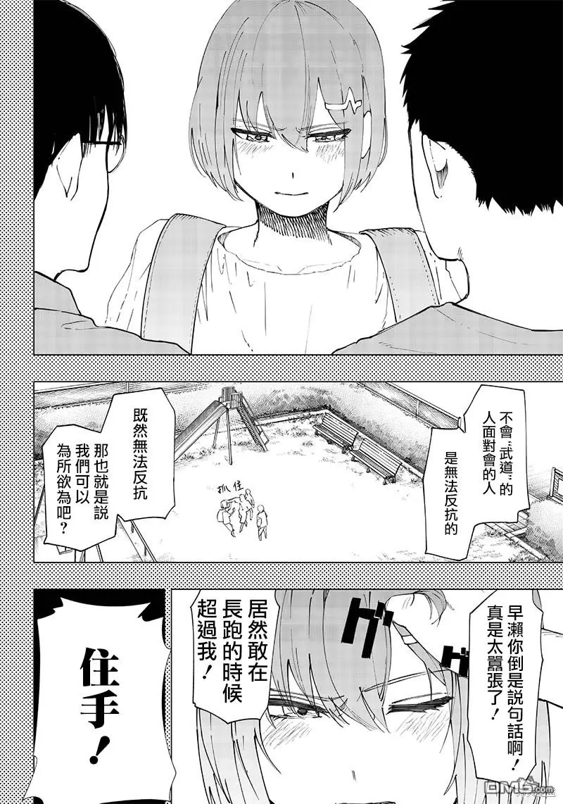 第21话 第8页