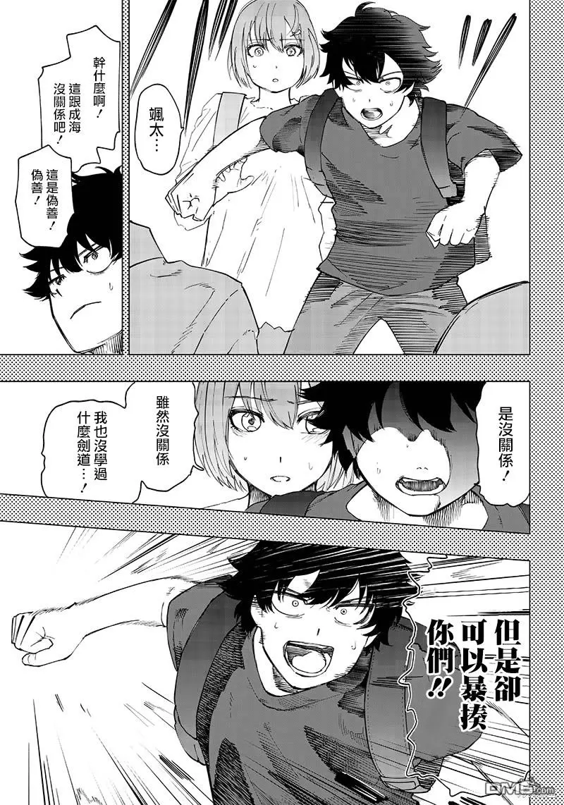 第21话 第9页