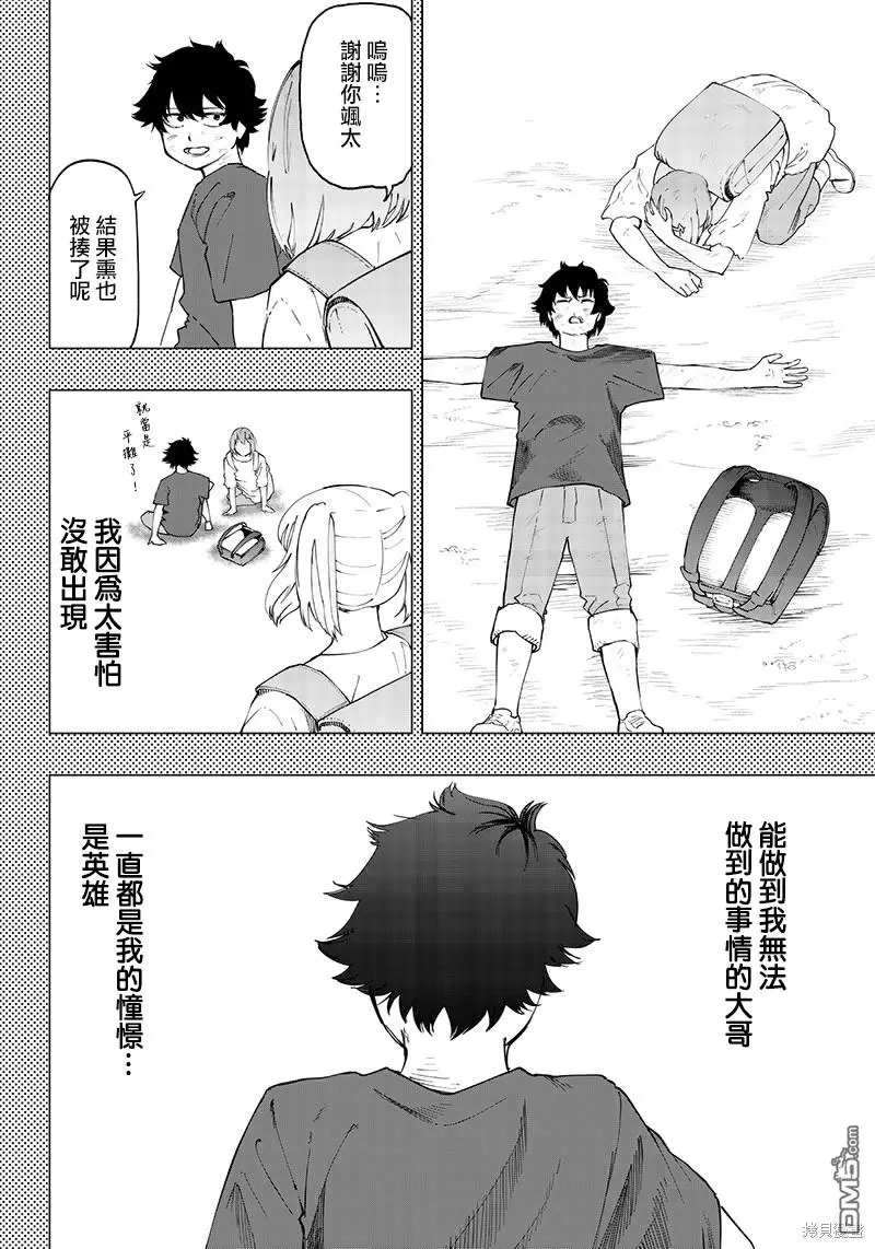 第21话 第10页