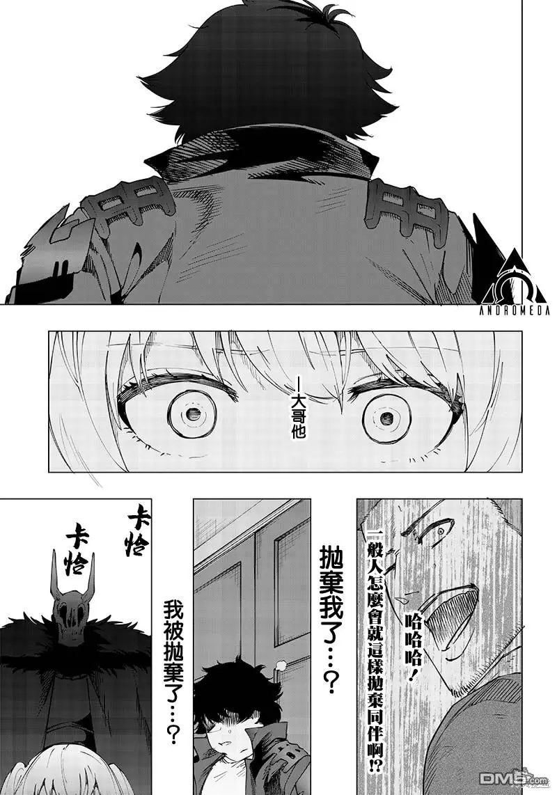 第21话 第11页