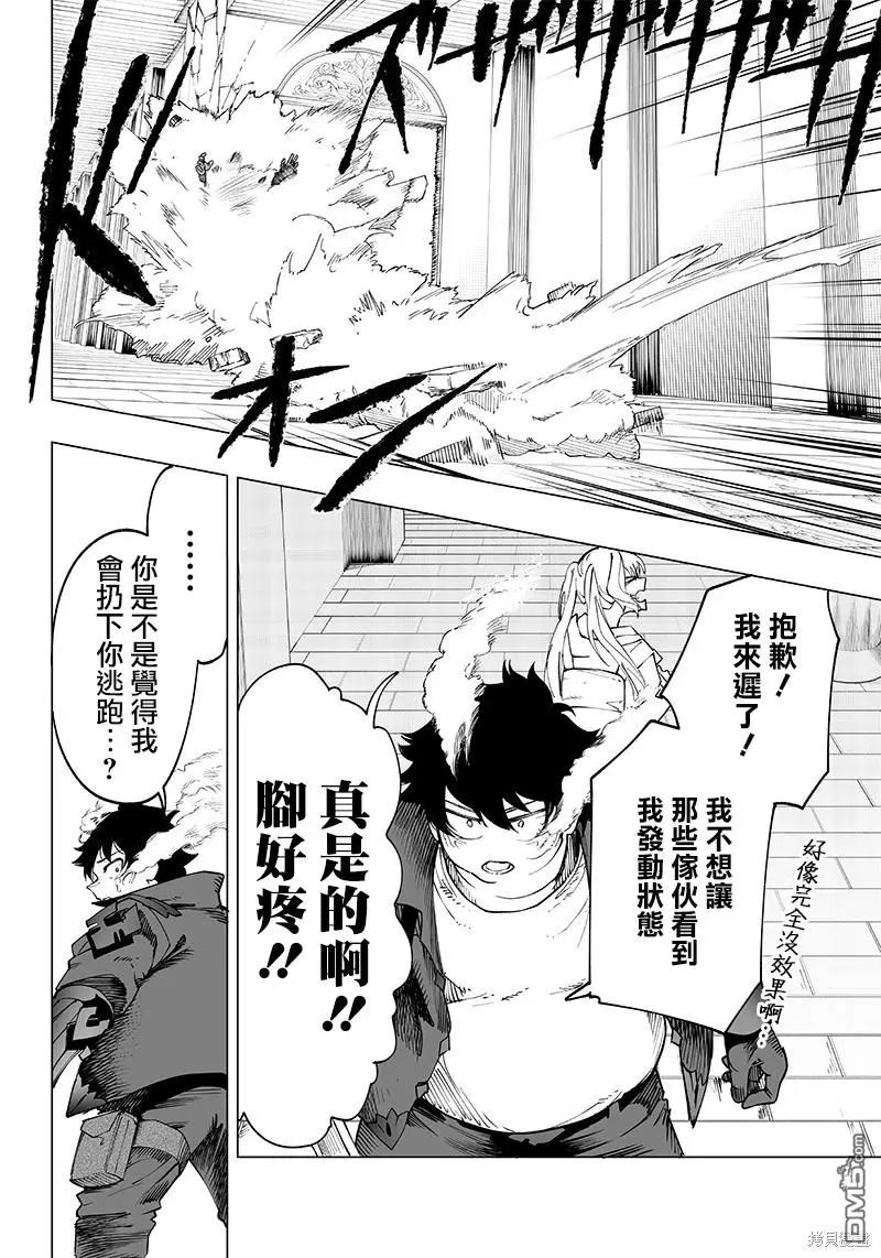 第21话 第15页