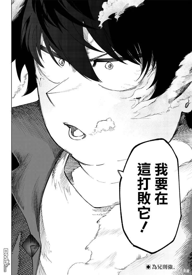 第21话 第17页