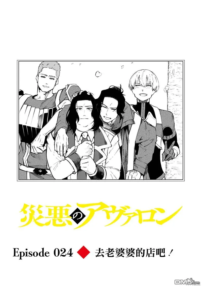 第24话 第1页