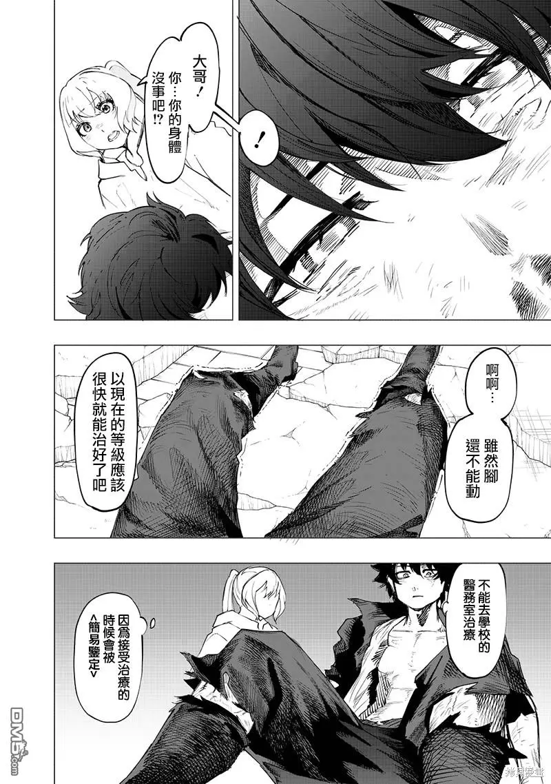 第24话 第2页