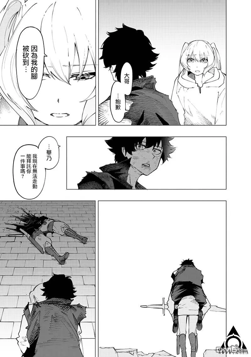 第24话 第3页