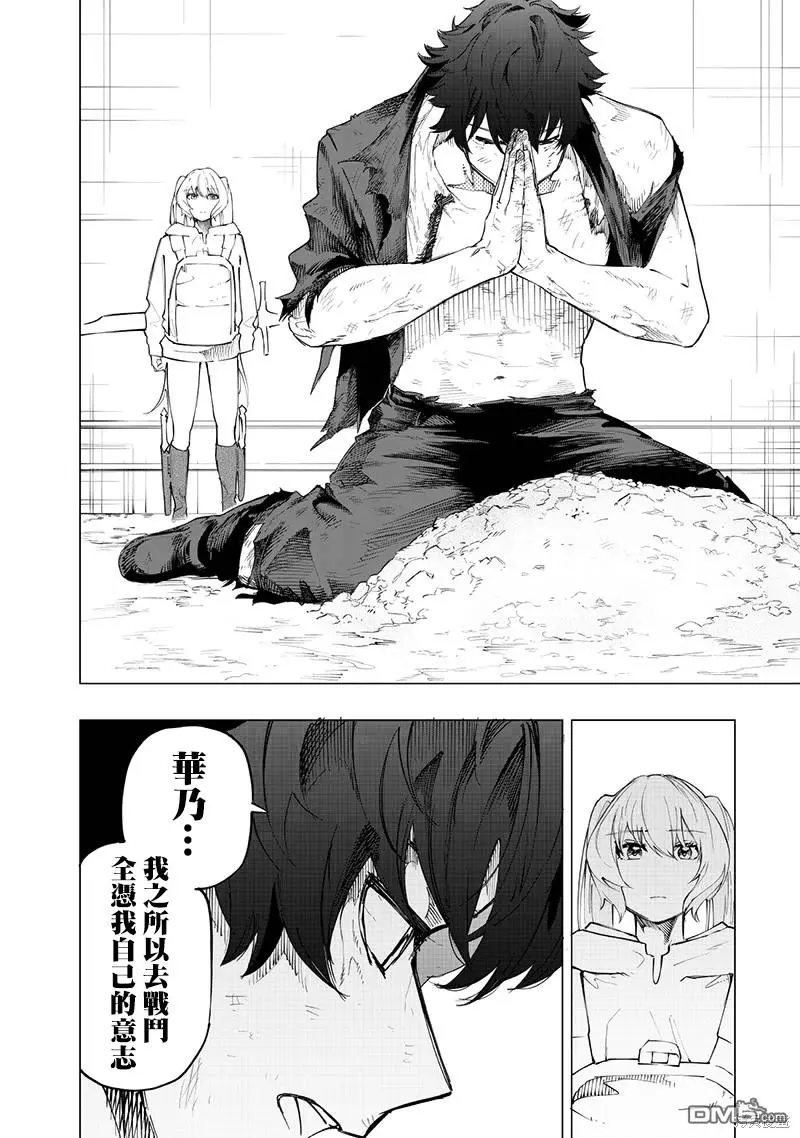 第24话 第4页