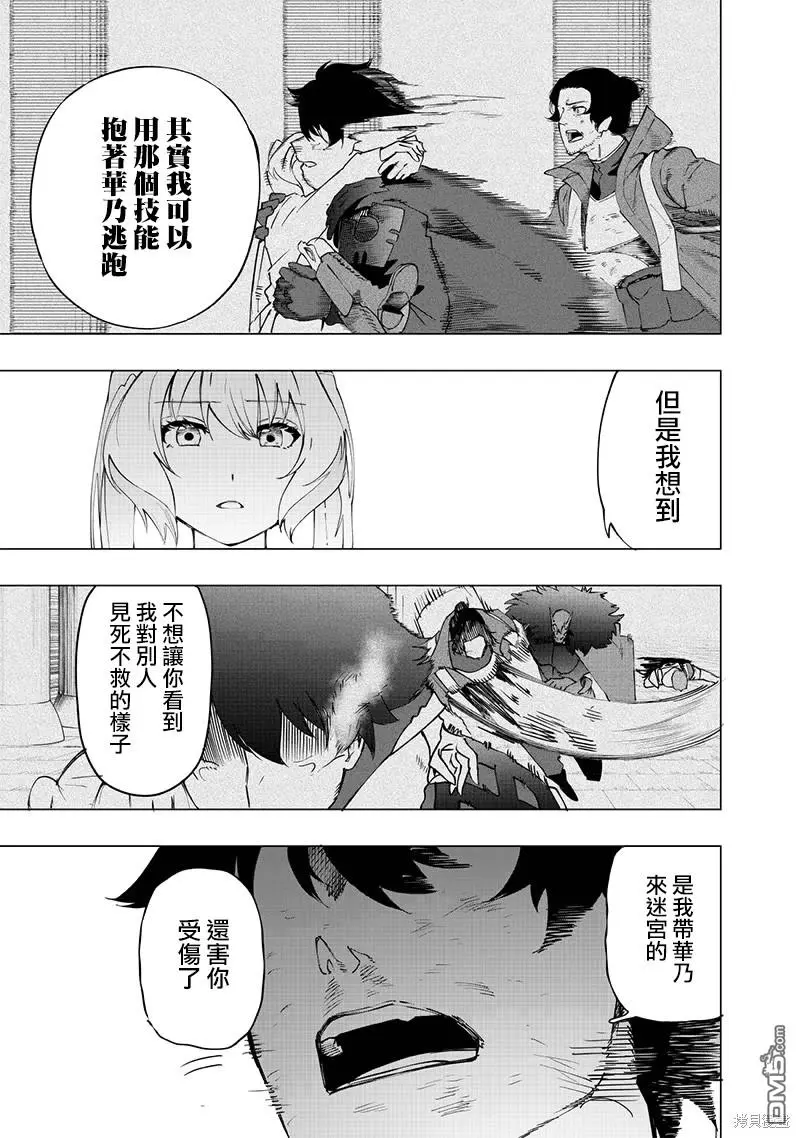 第24话 第5页