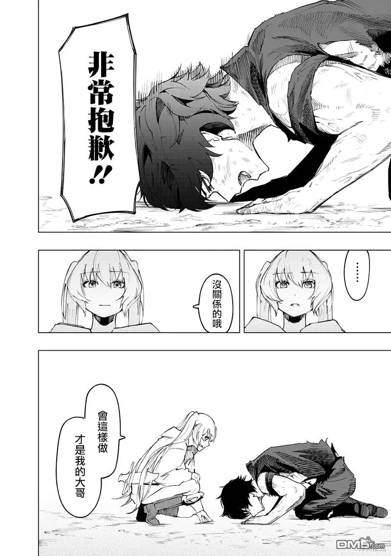 第24话 第6页