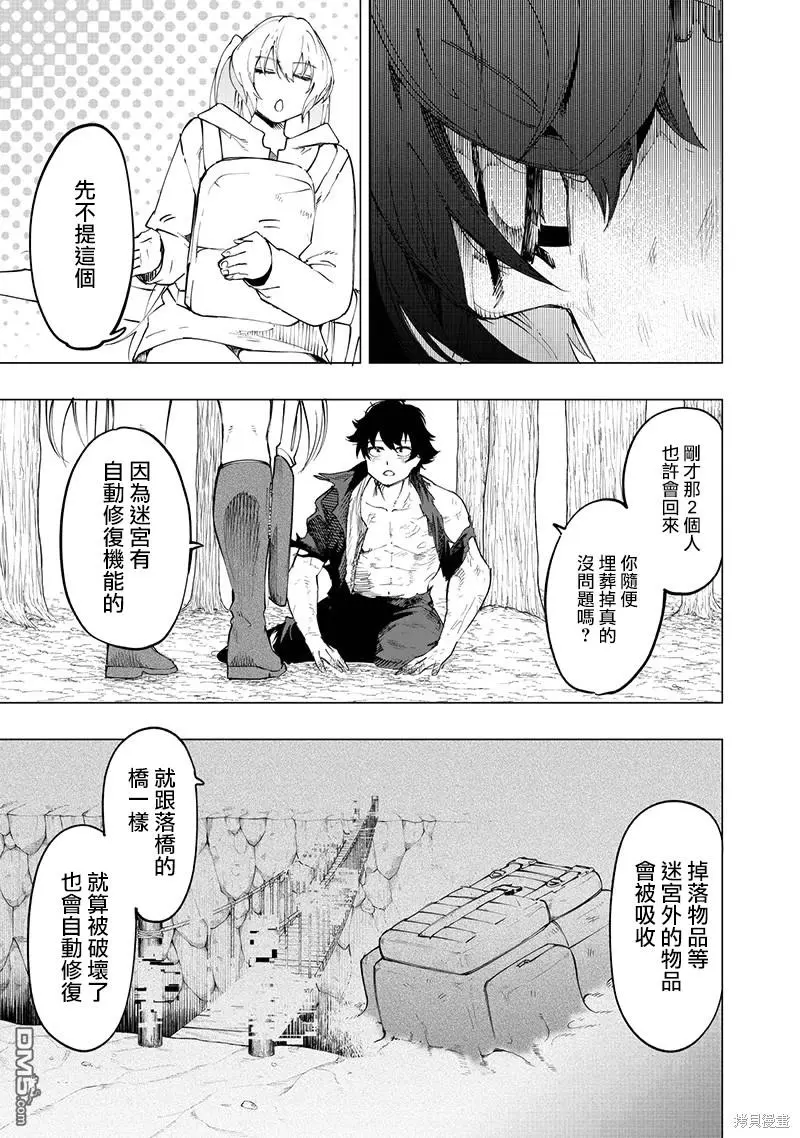 第24话 第7页