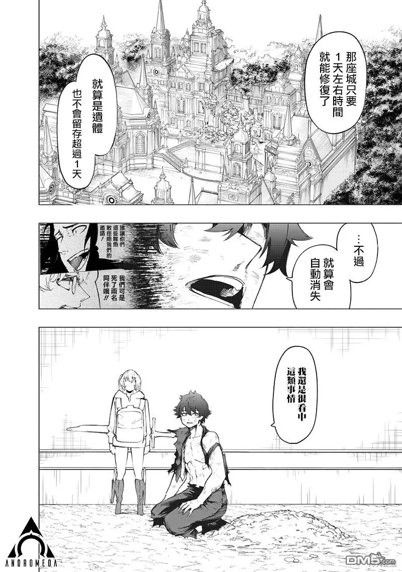 第24话 第8页