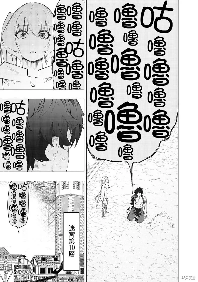 第24话 第9页