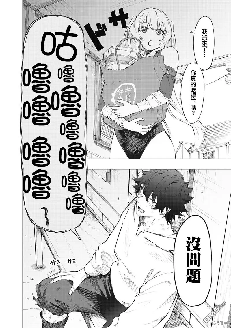 第24话 第10页