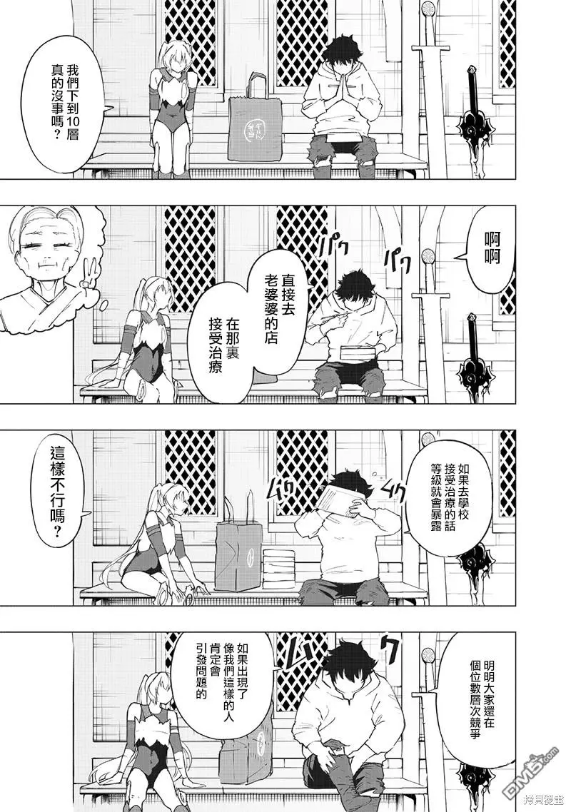 第24话 第11页