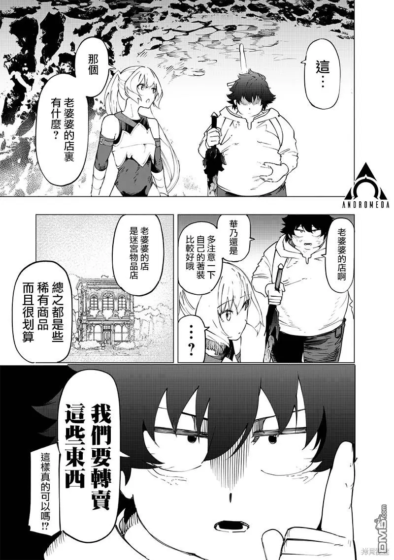 第24话 第13页