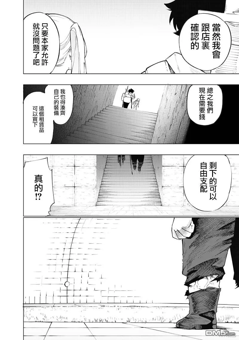 第24话 第14页