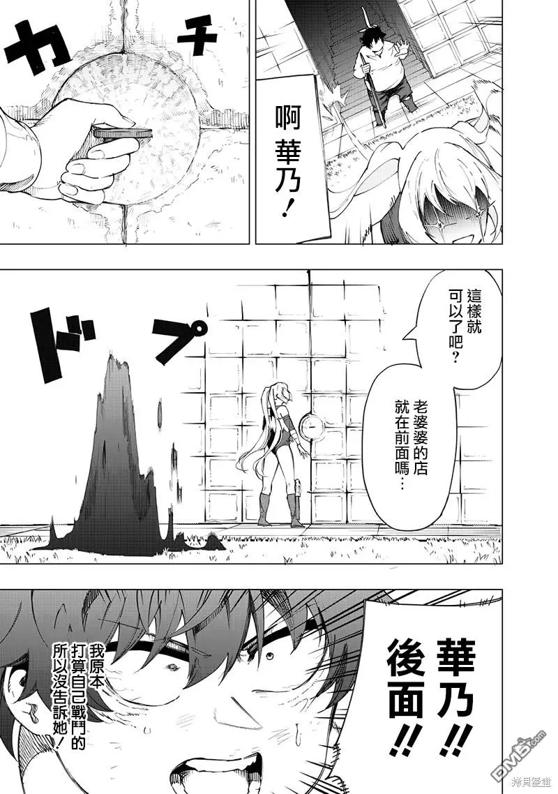 第24话 第15页