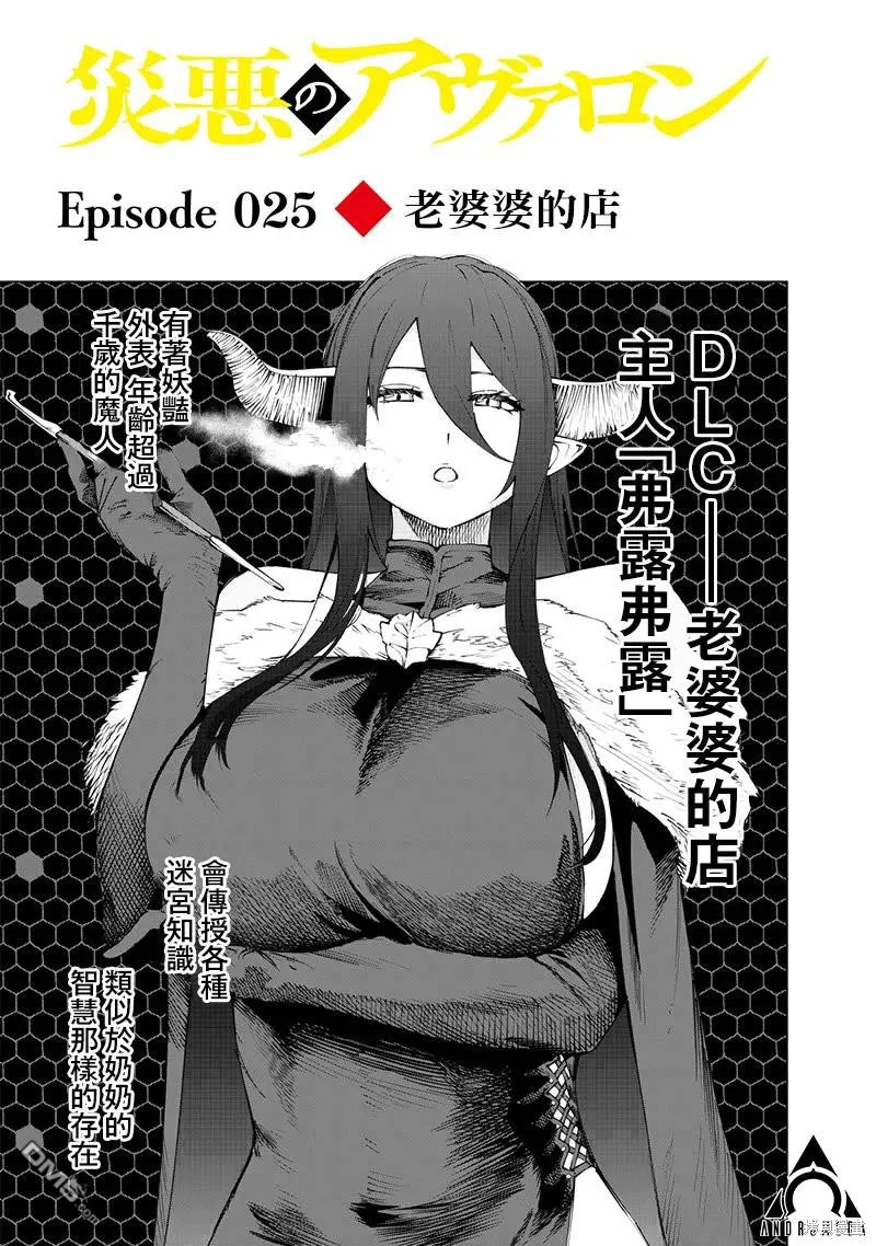 第25话 第1页