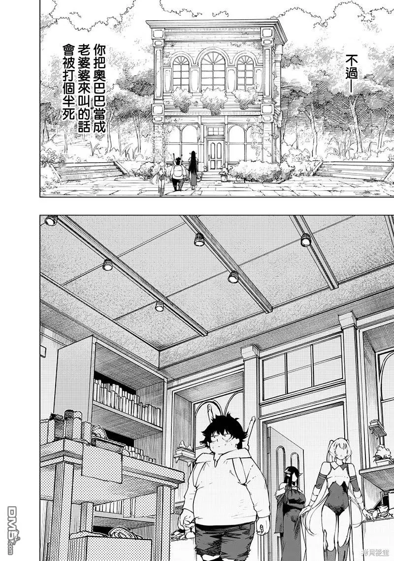 第25话 第2页