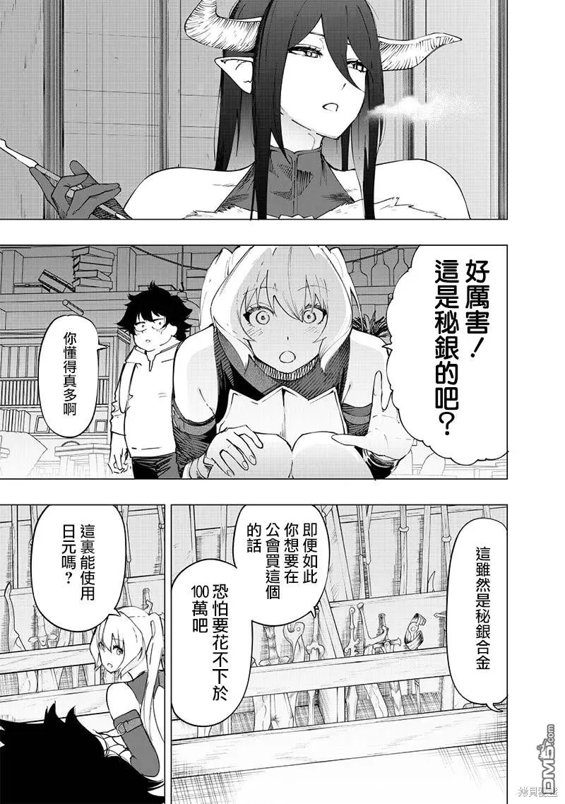 第25话 第3页