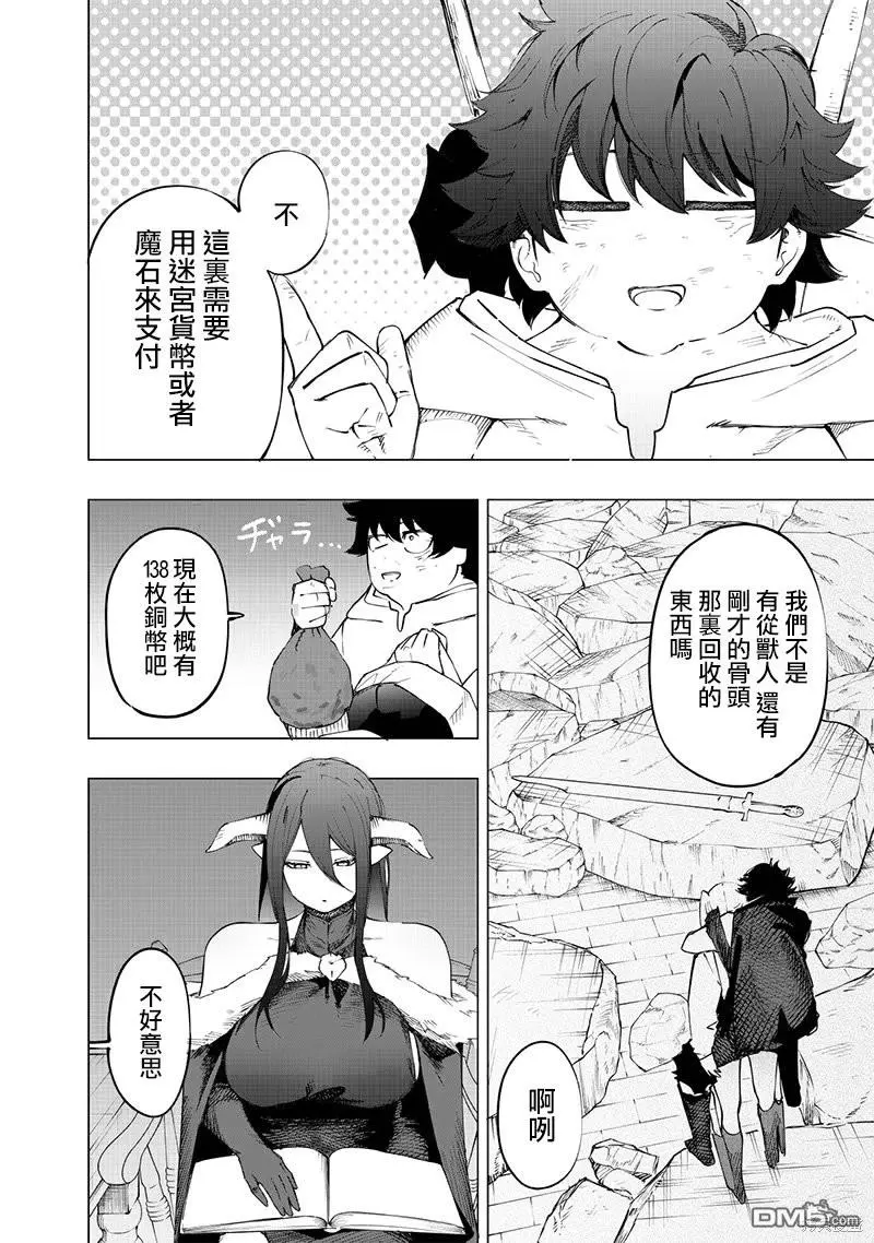 第25话 第4页