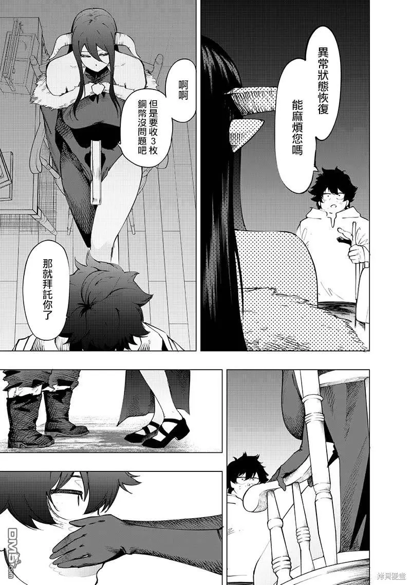 第25话 第5页