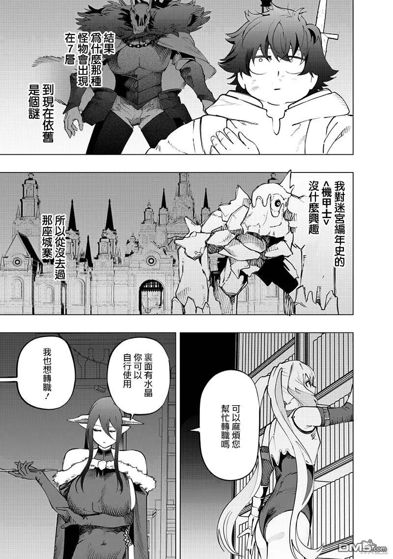 第25话 第9页