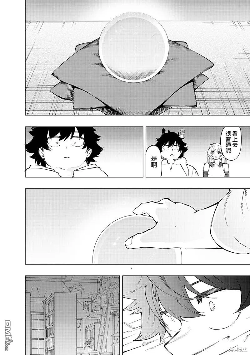 第25话 第10页