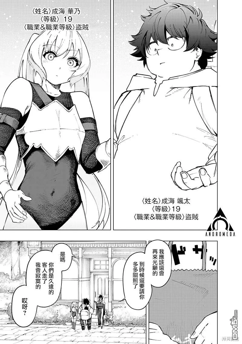 第25话 第11页
