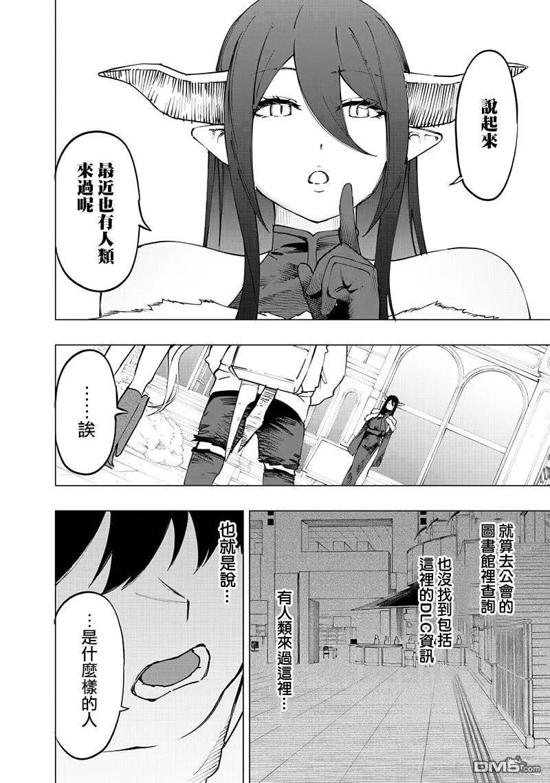 第25话 第12页