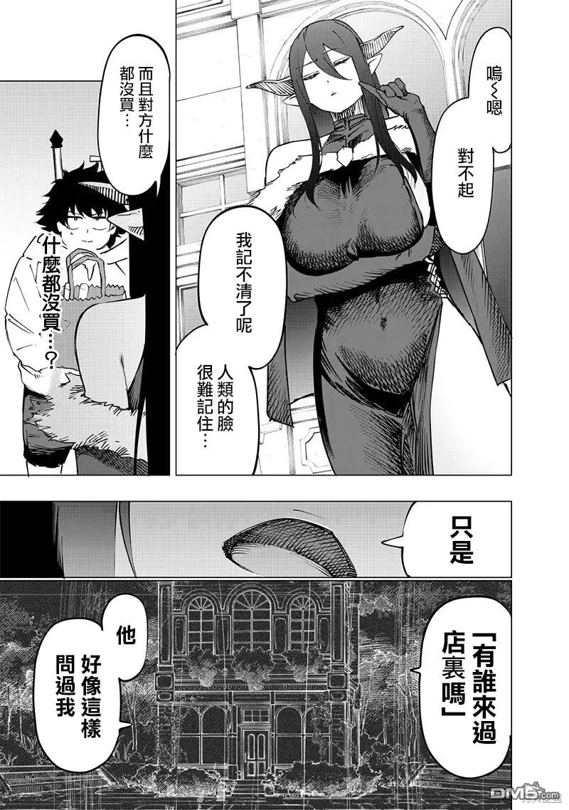 第25话 第13页