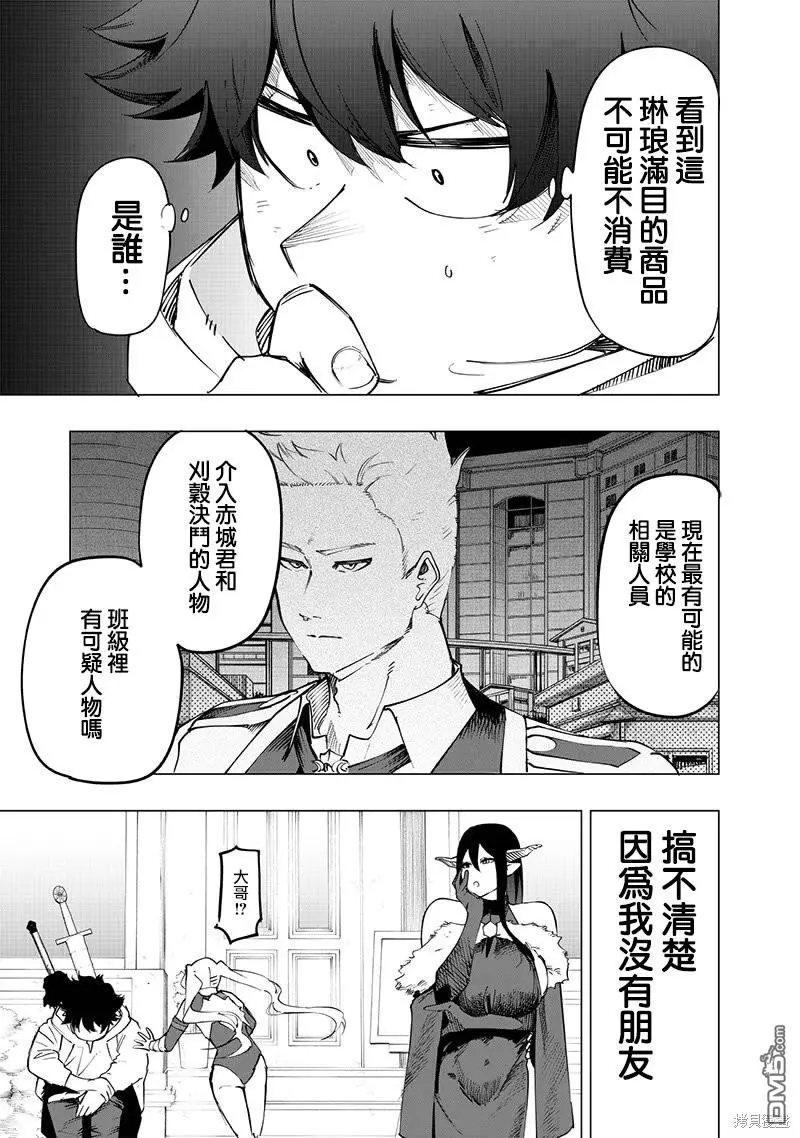 第25话 第15页
