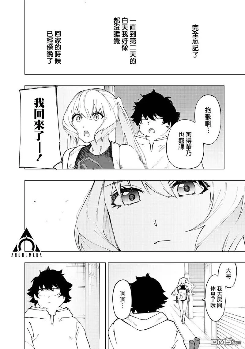 第25话 第16页