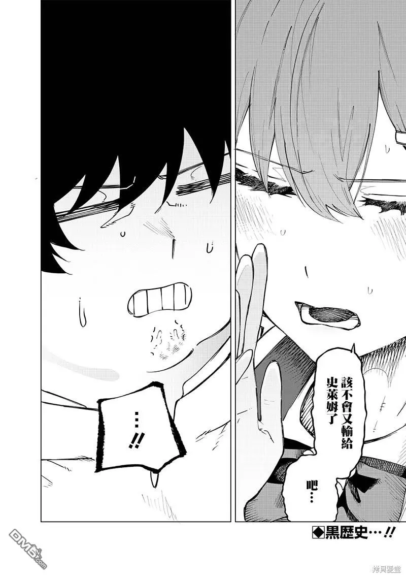第25话 第18页