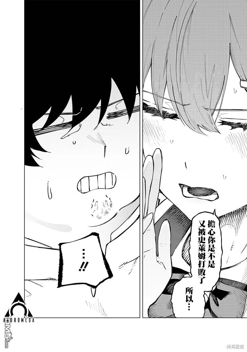 第26话 第1页